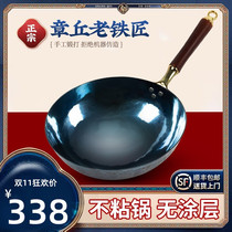 Zhangqiu frying pan traditional old-fashioned iron pot pure hand-forged frying pan household uncoated non-stick pan with less oily smoke