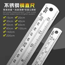 Thickened tool steel ruler 15cm 30cm 50cm stainless steel measuring tool steel ruler woodworking drawing drawing drawing