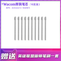 Wacom hand-painted board refills PTH660 860 1661 handwritten tablet original refills standard refills 10