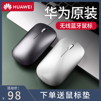 Huawei original wireless Bluetooth mouse matebook14 E 13 D X magicbook notebook M6 tablet PC official mute thin and small original Unlimited