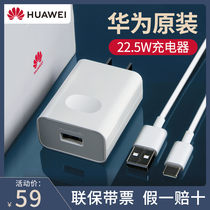Huawei charger original fit quick charge Android Type-C data line P30 Nova5 Nova5 Mate20 Mate20 10pro 10pro P20 V20 V20 glory 9 bland 20p