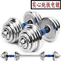 l Yaling weight iron dumbbell stainless steel Mens Fitness equipment accessories Daquan household vest line 25kg one