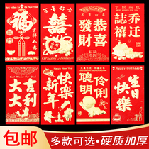 Happy word red envelope Wedding New Year red packet Creative personality wedding New Year gift small red envelope bag pressure year old thousand yuan