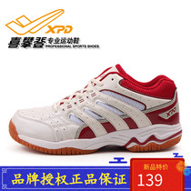 Xi climbed volleyball shoes men and womens shoes 2022 new wear resistant and anti - slip shoes and shoes