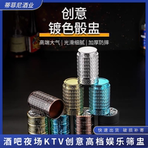 High-end sieve cup sieve set electroplating entertainment color cup dice dice cup dice shake sieve cup KTV bar night show