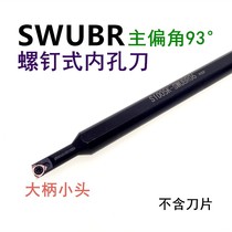 Numerical control car knife small hole boring knife inner hole knife S1005K S1005K S1006K -SWUBR06 -SWUBR06 inner hole with depth 15