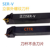 External round upright mounted threaded car cutter bar CTTR SER2020K-V162525M16 2525M22 KTTXR pitch