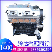 Mitsubishi Southeast Lingshuai 4g15 18 Hafei racing BYD f3g3l31.5 473qb473qe engine