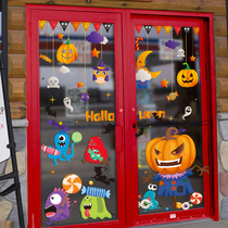 Childrens Halloween decorations Pumpkin Lantern Dress Up Props Glass Door Sticker Atmosphere Scene Arrangement Window Sticker