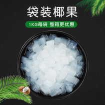 Qinzhou coconut fruit pulp 1kg pearl milk tea shop special original ice powder commercial Yeguo small bag dessert