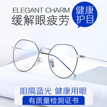 Anti-blue light anti-radiation computer glasses Mens eye protection flat flat frame female myopia mirror with no degree trend