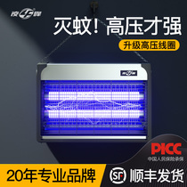Lingfeng mosquito extinguishing lamp fly extinguishing lamp mosquito repellent artifact home indoor restaurant restaurant shop fly Catch Trap
