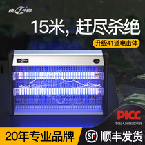 Lingfeng mosquito killer lamp Fly killer lamp Mosquito repellent artifact Household indoor restaurant Hotel shop fly capture trap