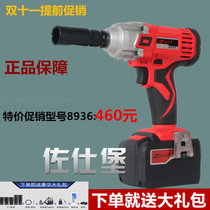 Zoshibao brushless electric wrench Impact lithium battery charging wrench shelf worker woodworking scaffolding special tool