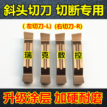 Inclined head CNC cutter blade cutting cutter head MGGN200 cutting tool slot cutting tool lathe lathe cutter