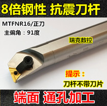 Seismic CNC tool holder inner hole boring tool S20R S25S-MTFNR16 machine clamp tool holder inner hole lathe tool