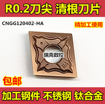 CNC fine car blade diamond-shaped outer round cutter CNGG120402-HA inner hole cutter head lathe machine clamp tool