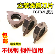 Vertical slotted blade CNC circlip grooved blade TGF32L050 100 150 200 cutting blade grooving knife