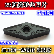 CNC blade Sharp knife grain VNMG160408-RM lathe outer circle inner hole diamond alloy turning blade bit