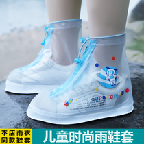 Childrens rain shoe covers waterproof non-slip boys and girls rain-proof feet baby Primary School students thickened wear-resistant high tube rain boots