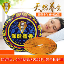 Black cat god health sandalwood panxiang home aromatherapy purification air Gongxiang toilet to taste mosquito repellent 6 boxes