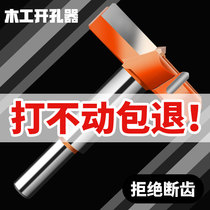  Woodworking hole opener Wood wood wood cabinet Wood wood door lock Plastic hinge Round reaming hole puncher Drill bit