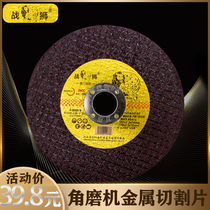Fighting Lion Mill Cutting Sheet 107 Double Mesh Resin Grinding Wheel Sheet Stainless Steel Saw Saw Blade Durable Grinding Sheet 100 National