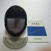 CFA1600N New rules for fencing face protection Fencing mask Association certification Competition EPEE sabre foil face protection