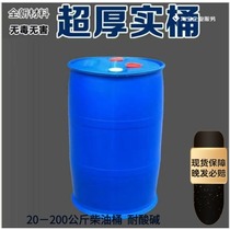 Thickened 200kg plastic bucket round large diesel bucket brand new chemical tank closed waste tank blue glue storage bucket