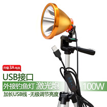 Fishing Blu-ray night fishing Light 100W laser cannonless dimming USB connector 5V 3A external power charging treasure