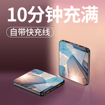 Charging Bao bring your own line ultra-thin and portable mini 20000 mAh mobile power supply