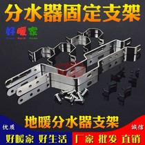 Floor heating water separator bracket adhesive hook water collector shelf fixing unit square hook Wall decoupling