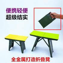 Lightweight folding small stool small horse bar bench low stool fishing car portable mini adult small metal seat