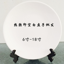Thermal transfer blank plate porcelain plate lunar disc white plate graffiti painting decorative plate pure white bone china plate craft plate
