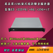 High performance 1U Short rack server file storage ERP database RS160 RS260 same model