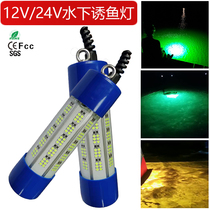 Pool Marsh Fish Underwater Trapping lamp Set fish lamp 12v24v220vled underwater lamp waterproof bottom light ice fishing light