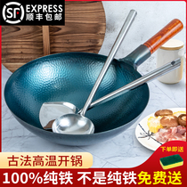 Pan Zhangqiu handmade old-fashioned iron pot round bottom pan frying pan non-stick pan non-coated household gas stove Special
