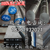 3CR2W8V model steel hot die steel 9MN2V 9CRWMN oil steel tool steel plate round bar