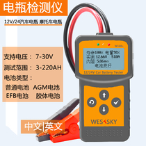 12v 24v Universal car battery life power internal Resistance Tester battery capacity tester