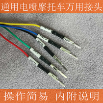  MST500 EFI national three national four motorcycle detector universal jumper connector OBD2 computer conversion cable