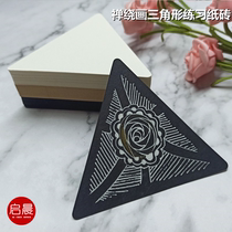 Zen winding paper brick triangle 8 9cm white black beginner hand-painted blank paper illustration winding painting brick