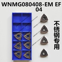 Zhuzhou peach-shaped outer circle CNC car blade WNMG080408-EM WNMG080404-EF stainless steel Special