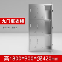 Dormitory 304 stainless steel nine-door locker Bathroom 9-door locker shoe cabinet Office staff dust-free workshop
