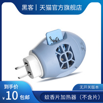 Hacker mosquito repellent heater mosquito repellent small mini convenient hotel shopping mall hotel wholesale mosquito repellent