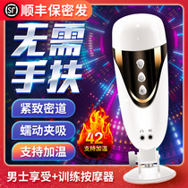Airplane Cup all-self-Electric male dormitory real-life clip suction telescopic heating tool three holes GL