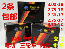 Motorcycle 2 50 250 2 75 275 3 00 300 3 25 325-17-18 tube 110-90-16