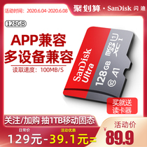 SanDisk official flagship store memory card 128G mobile TF Card micro SD memory card 128G card switch memory card