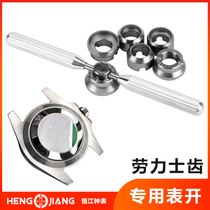 Watch repair tool Rolex change battery opener screwdriver watch change electronic set repair watch cover wrench