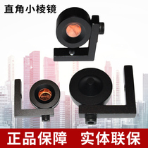 Leica total station monitoring Right angle small prism L-shaped prism 90 degree subway monitoring prism Tunnel monitoring prism