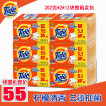 Tide full effect lemon fragrant laundry soap 202G 24 pieces whole box wholesale home stain underwear sterilization soap